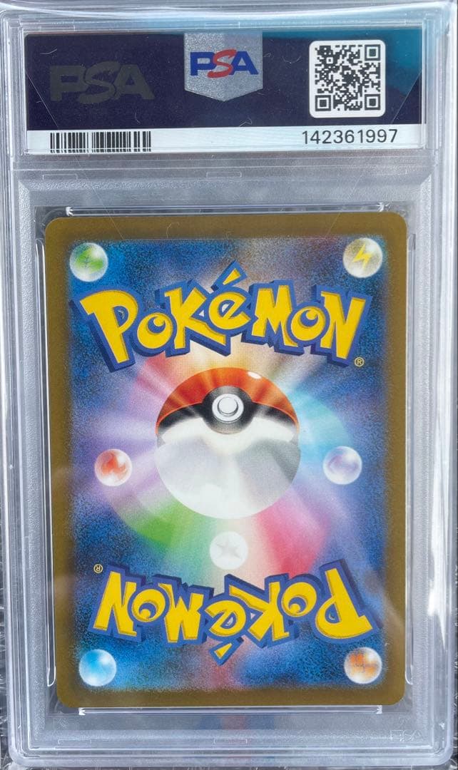 【psa10】ヒトカゲAR 151 ポケモンカード