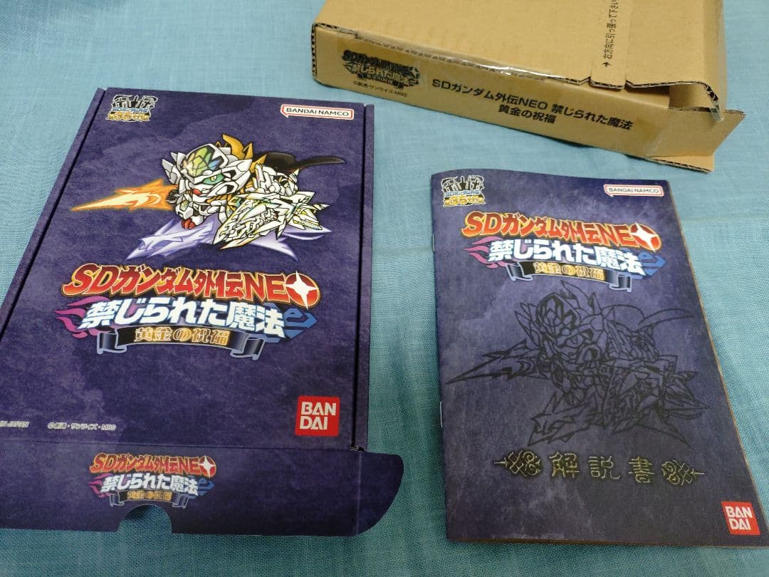SDガンダムカードダス　SDガンダム外伝NEO禁じられた魔法コンプセット