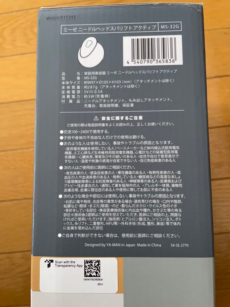 ヤーマン ミーゼ ニードルヘッドスパリフト アクティブ MS-32G