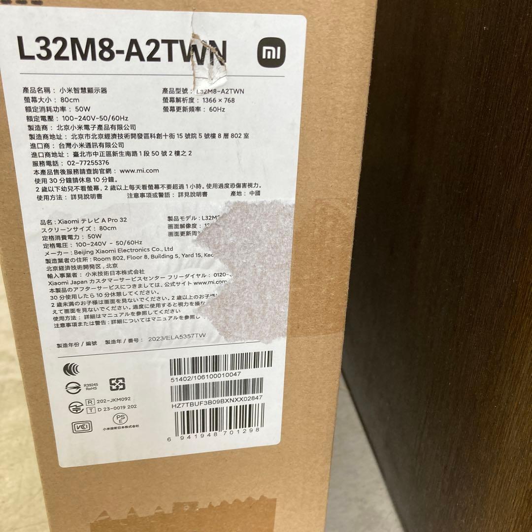 テ119）未使用Xiaomi A Pro32インチ テレビ