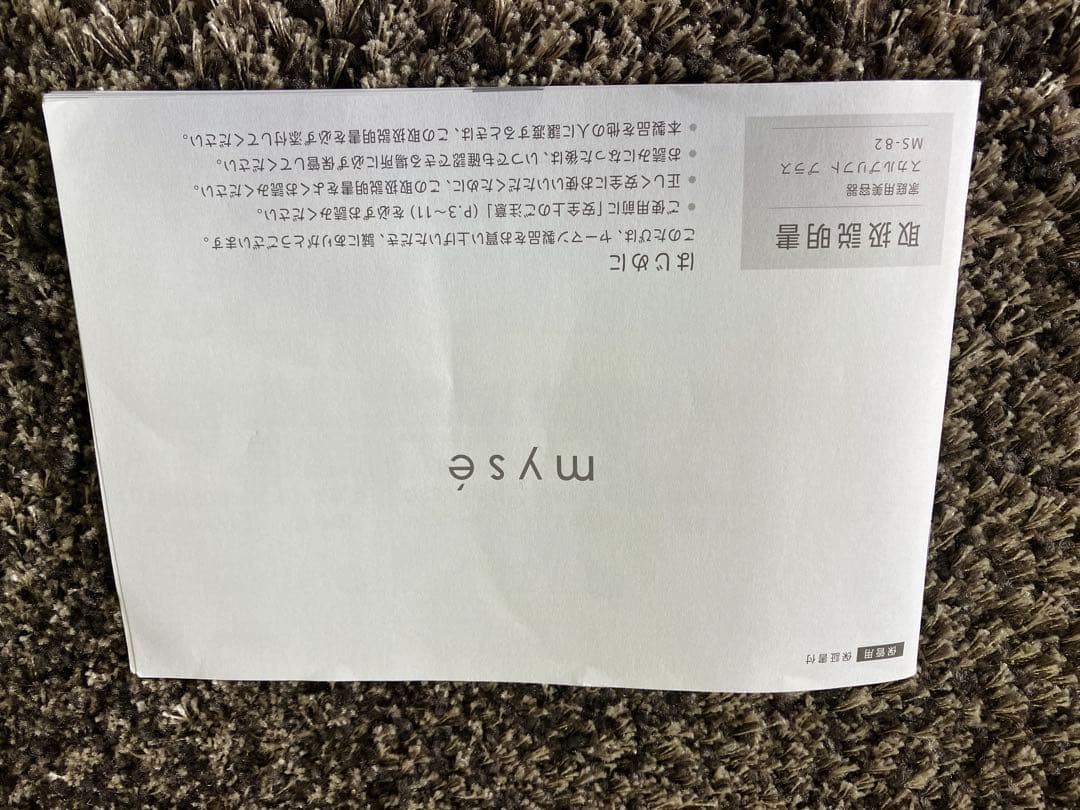 美顔器　myse MS-80W-1 WHITE