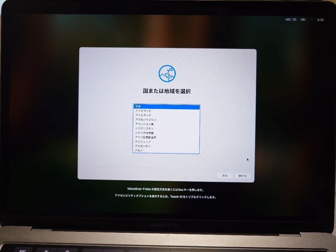 MacBook Pro 2019 / 13インチ / 8GB / 512GB