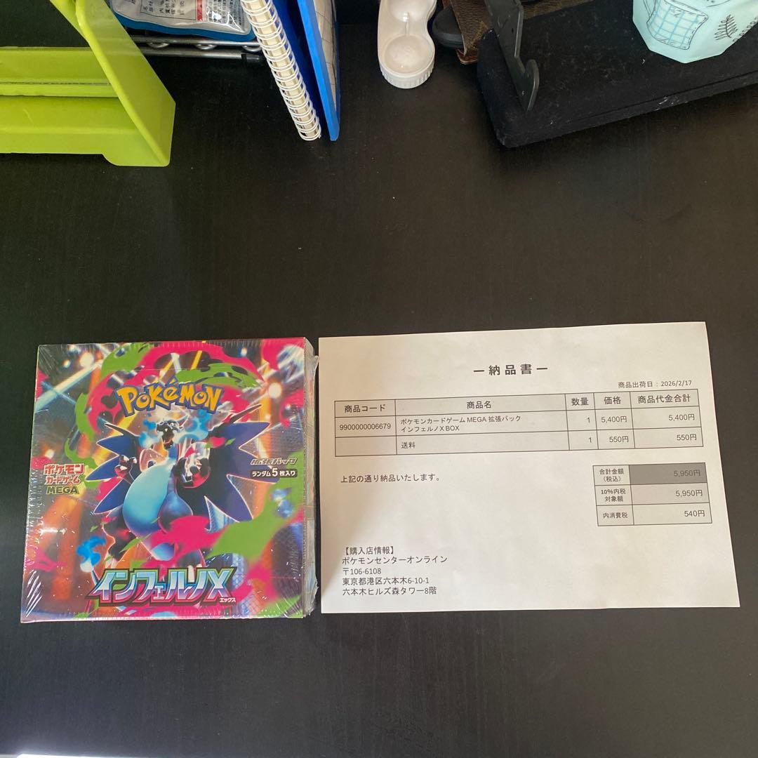 ポケモンカード box インフェルノX シュリンク付き