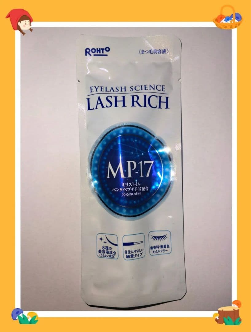 （2個　新品）ロート製薬 ラッシュリッチ まつ毛美容液 2.5mL