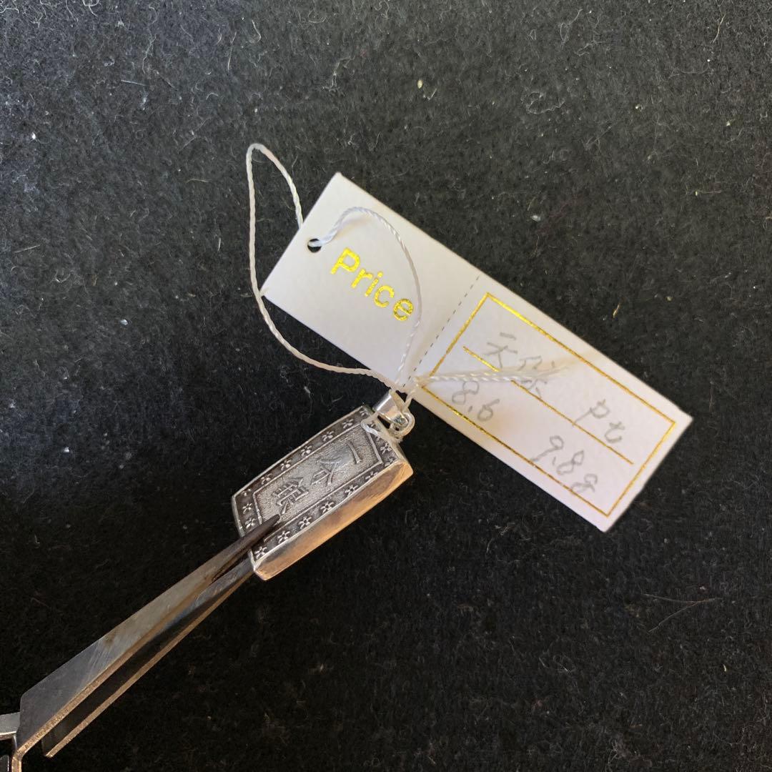 一分銀ペンダント　9.8g 天保pt