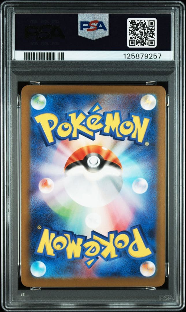 ポケモンカード マクドナルド ホゲータ プロモカード PSA10 2枚セット