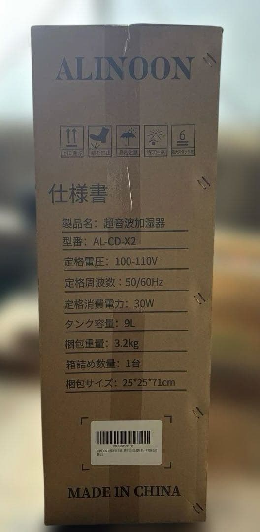 ALINOON 超音波加湿器　9L