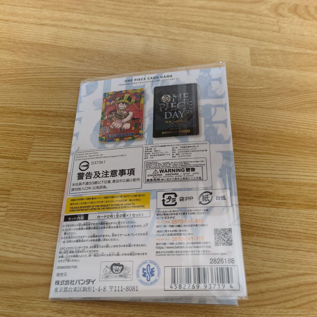ワンピース カードゲーム ONEPIECE CARD GAME ONE PIECE DAY'25