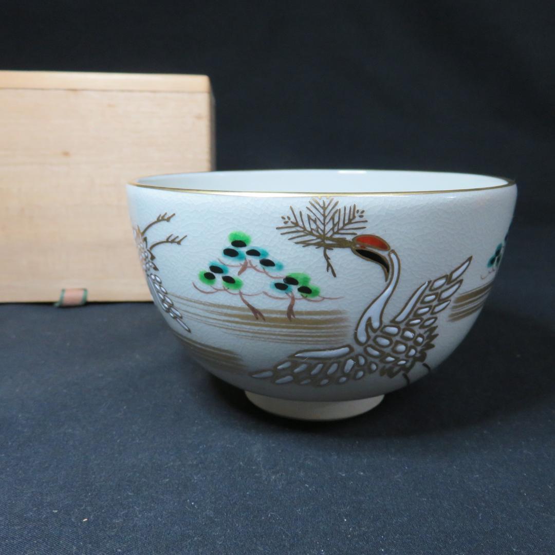 茶碗 抹茶碗 茶器 茶道具 寿楽 銘 鶴 松 京焼 みやび 雅