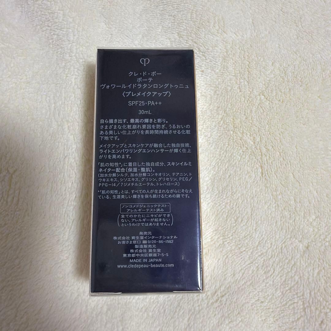 clé de peau クレドポー　ヴァワールイドラタンロングトゥニュ