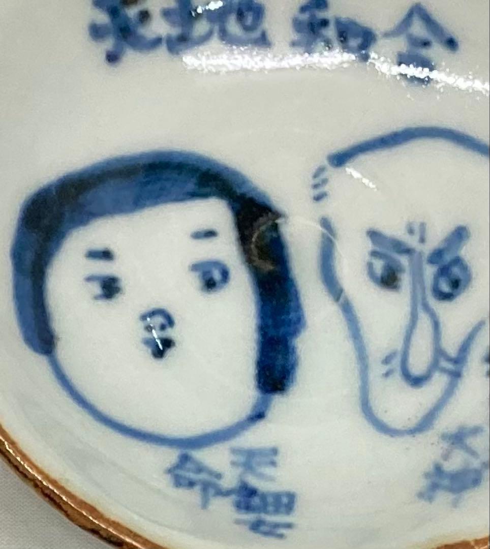 B575b 森和作「仙厓禅画小皿」5枚　共箱　森陶房　砥部焼　愛媛