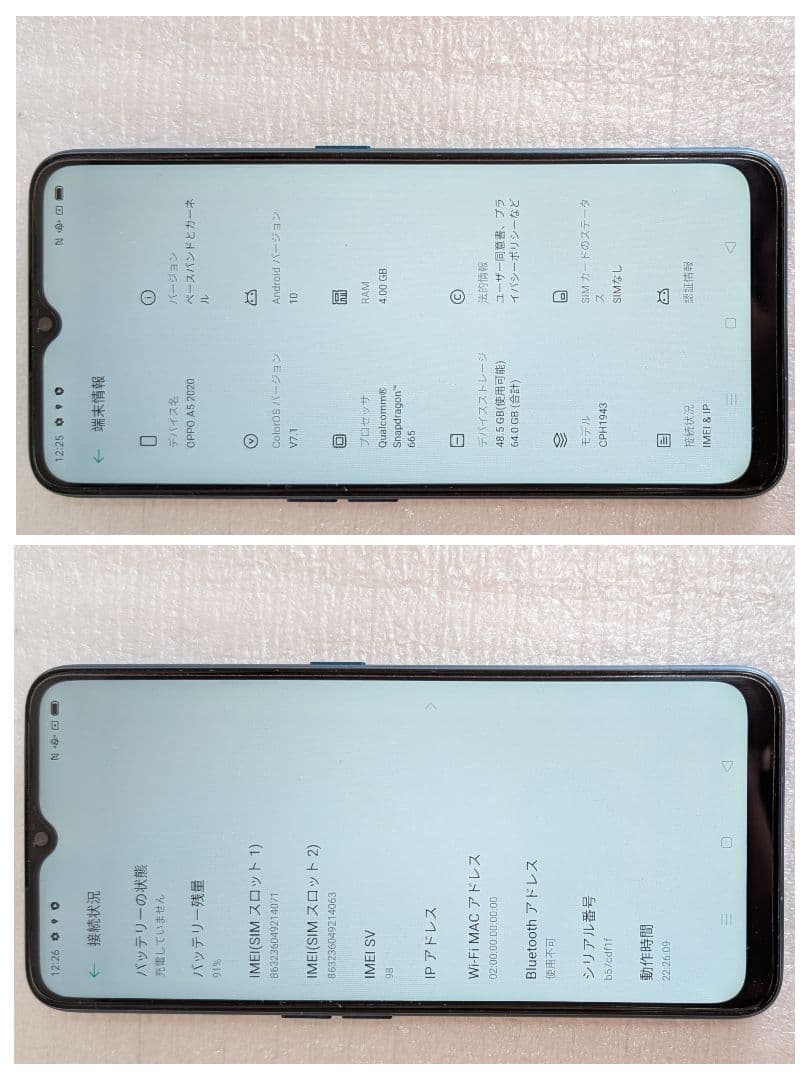 スマートフォン本体 OPPO A5 2020