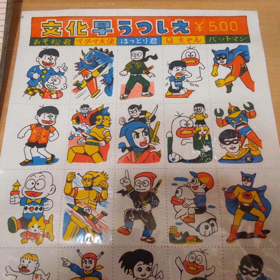 昭和レトロ　駄玩具　おばけのＱ太郎　バットマン　忍者ハットリくん　おそ松くん