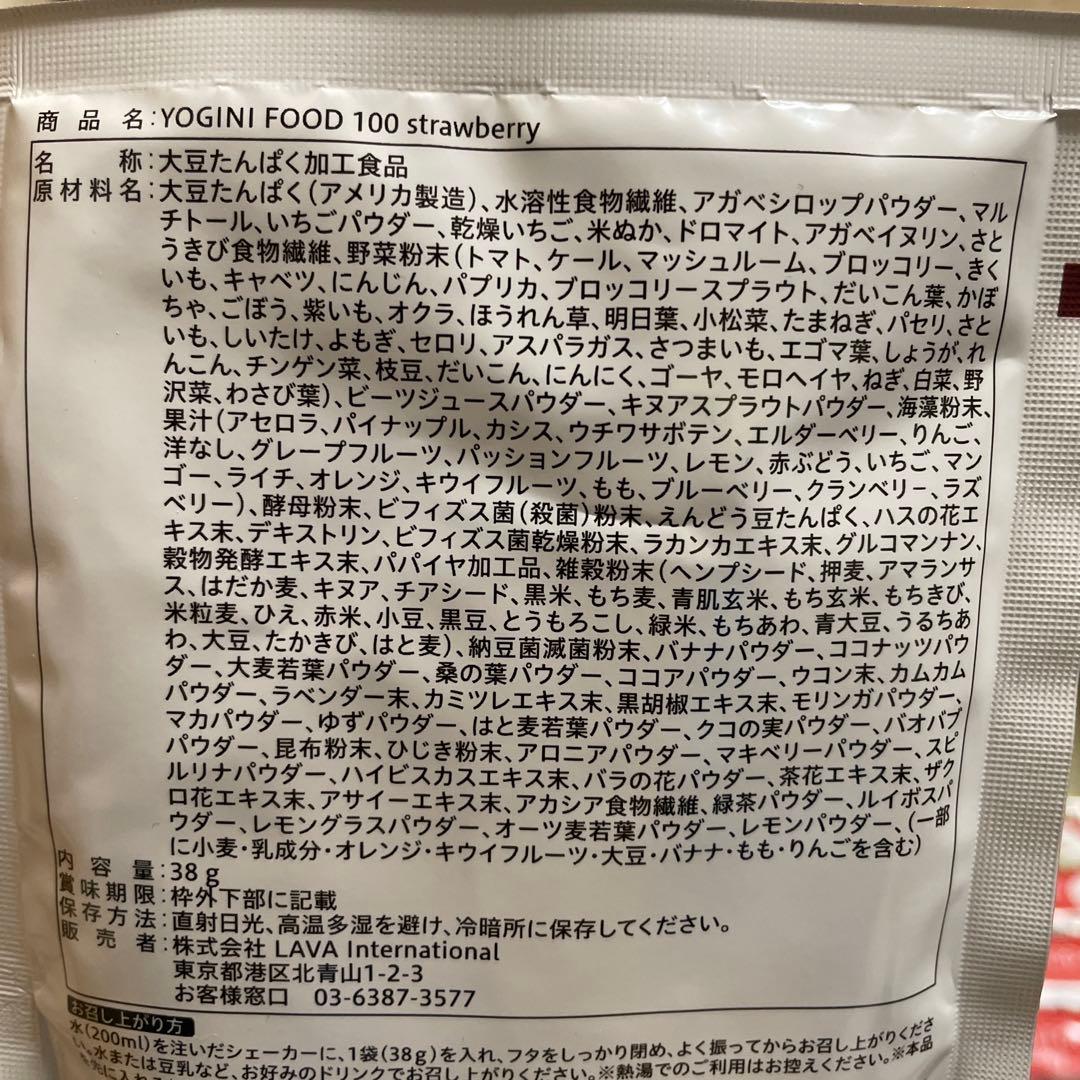 YOGINI FOOD 100 ストロベリー 15袋セット