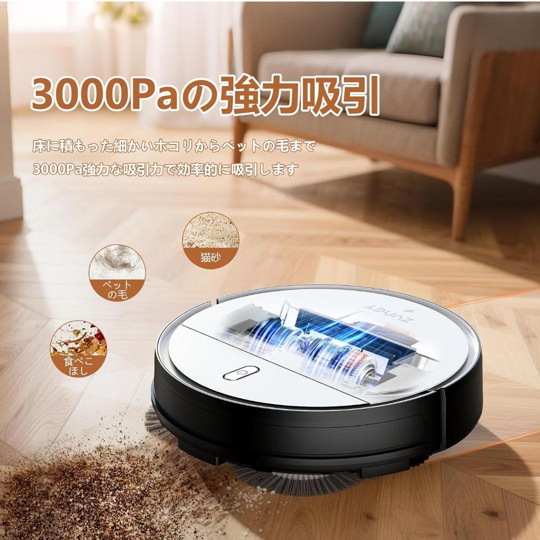 ロボット掃除機 掃除ロボット ブラシレス吸引口 静音設計 薄型ボディ ホワイト