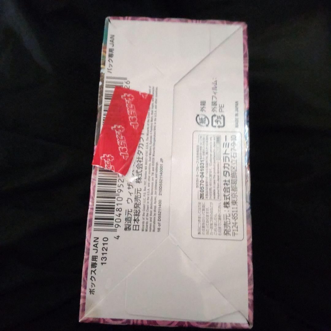 デュエルマスターズ　新弾　パンドラウォーズ　BOX シュリンク付き