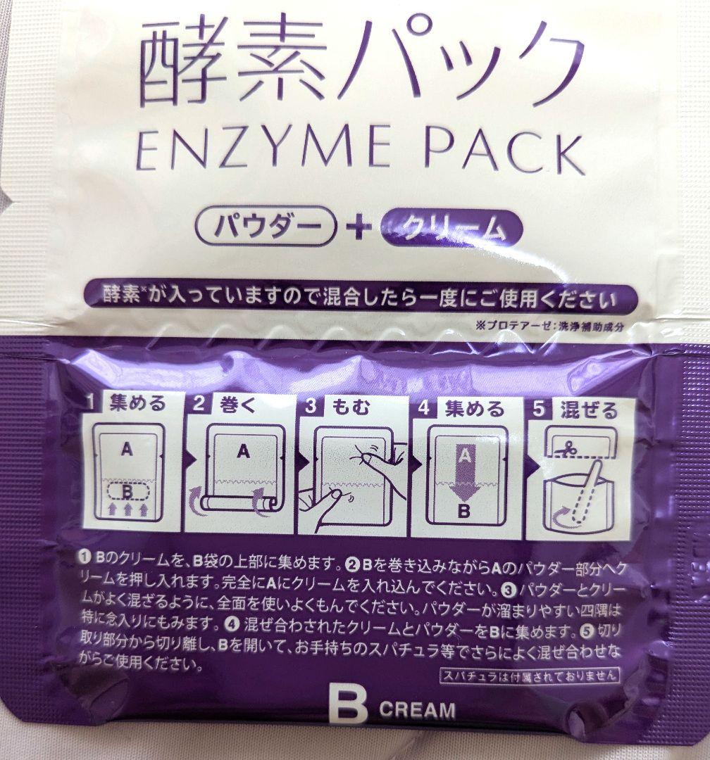【新品•未使用】Nオーガニック ベーシック３種類セット + おまけ付き