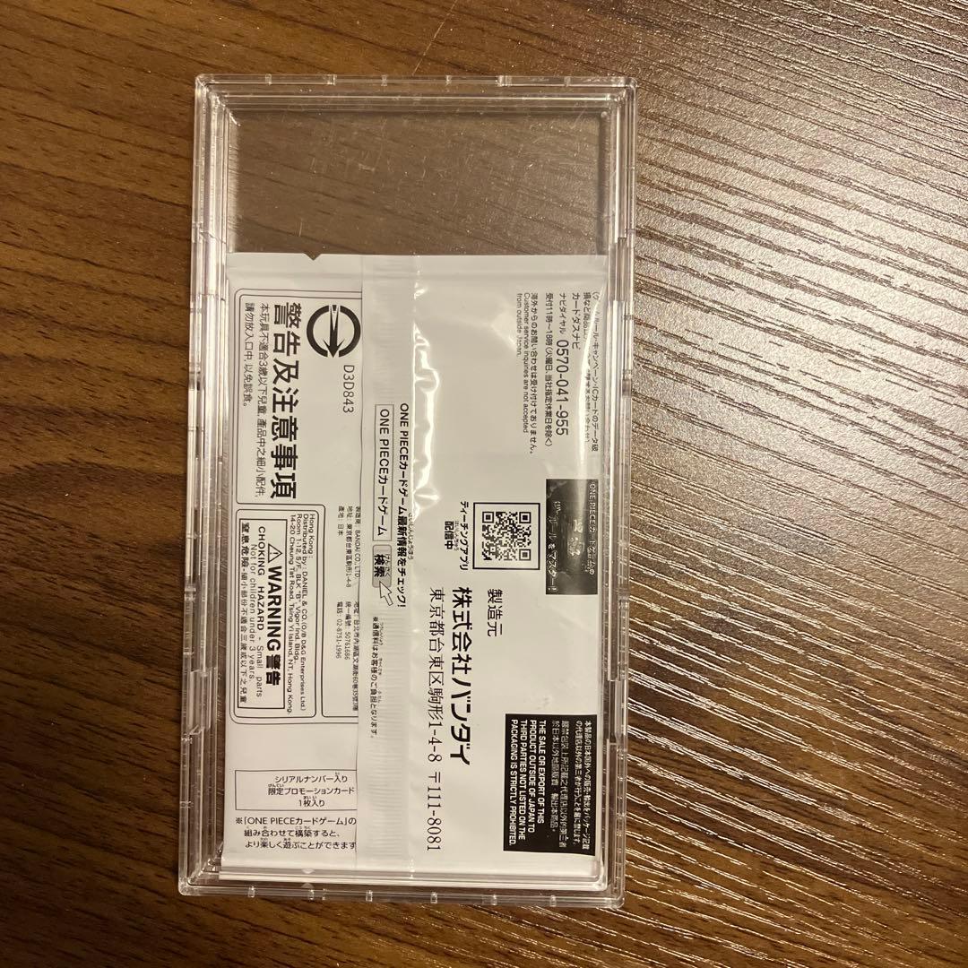 本日限定値下！未開封シリアルナンバー　ロロノア・ゾロプロモ　ForJapan