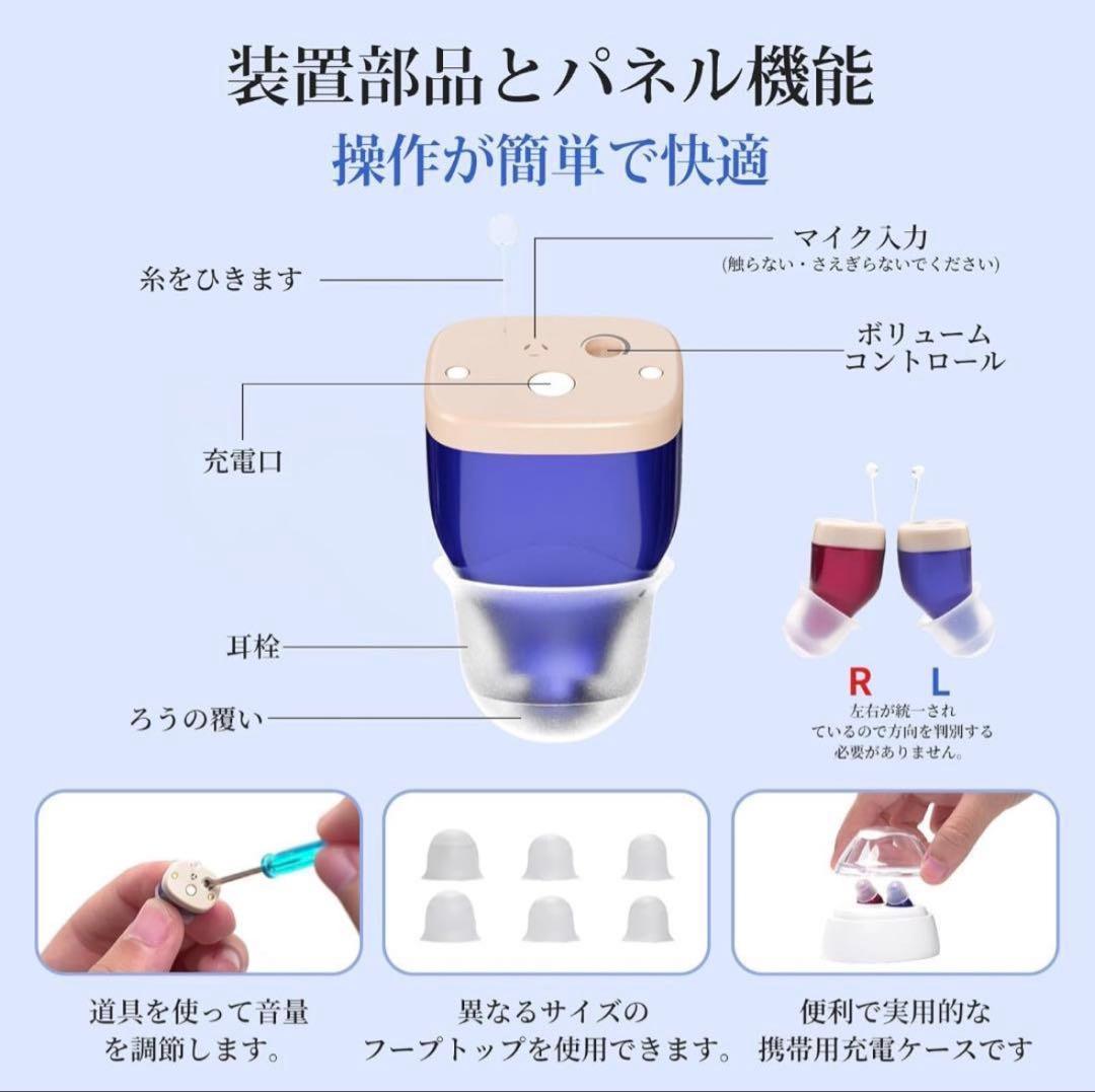 新品✨ 集音器 高齢者 最新 軽量 介護用品 両耳 片耳 急速充電Type-C
