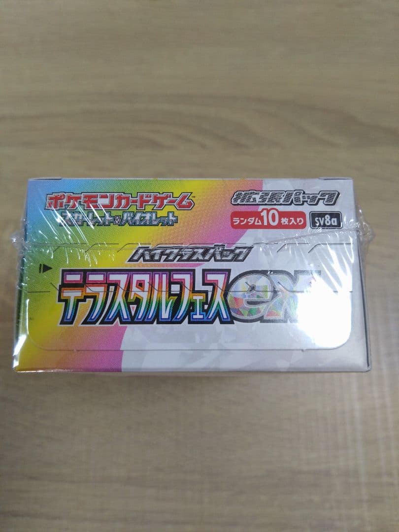 つ*き様 ポケモンカードゲーム テラスタルフェスEX 10枚入り
