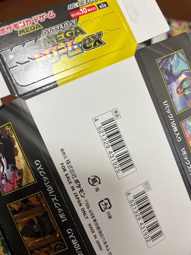 【ぺりぺり付き】ポケモンカード MEGAドリームex 空箱10コ