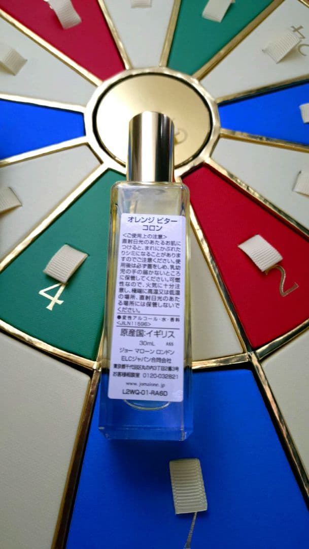 期間限定値下げ　Jo Malone オレンジビター　コロン　 30ml