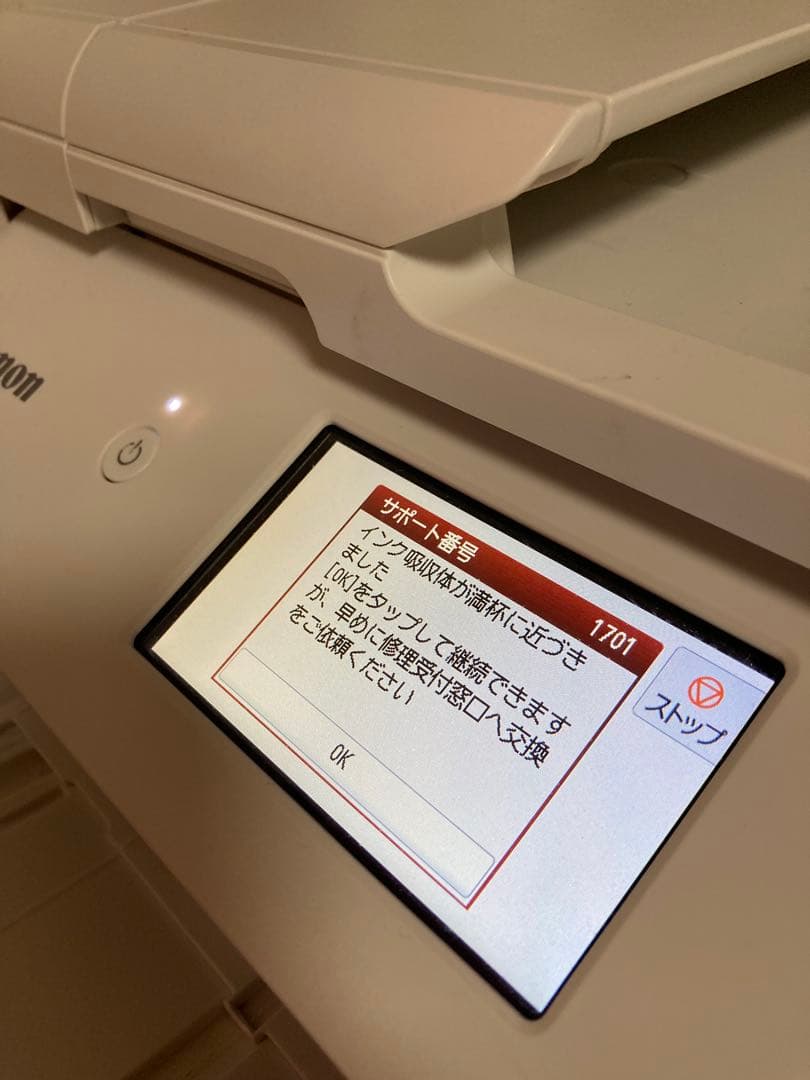 ジャンク Canon TR9530 ホワイト プリンター　キャノン複合機A3名刺