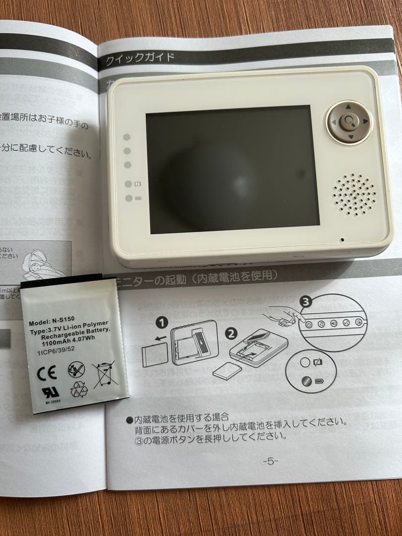 値引きしました！ ワイヤレスベビーカメラ　BM-LT02