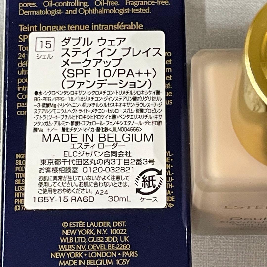 エスティローダー ダブルウェア 15 シェル 1C0 スポンジ ＆ ポンプ 付き