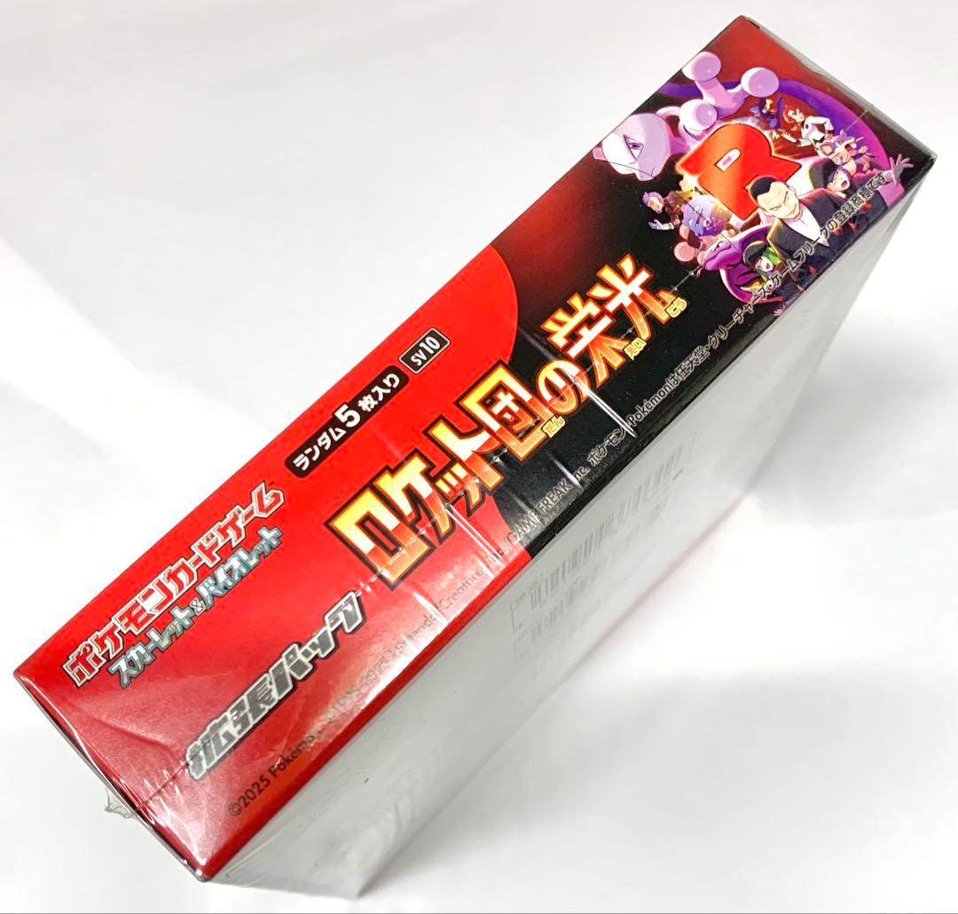 【ビタミンシーーー】 ポケモンカード ロケット団の栄光