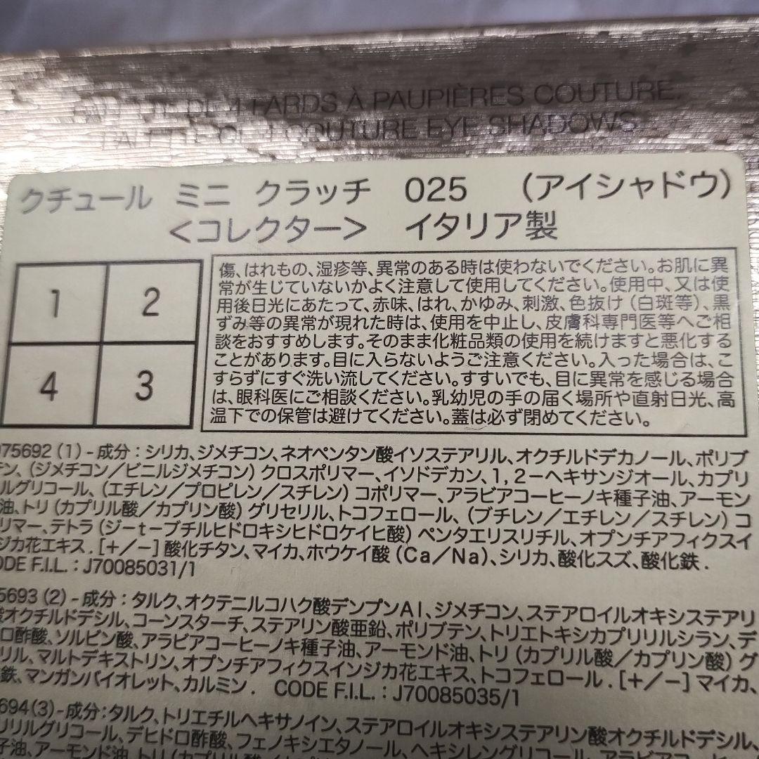 新品未使 限定品 イブサンローランクチュールミニクラッチ 025 アイシャドウ