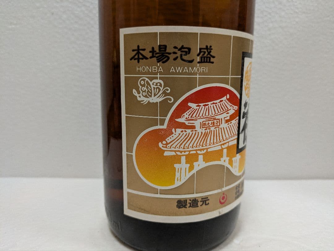 本場泡盛 神村酒造 守禮 43度 古酒