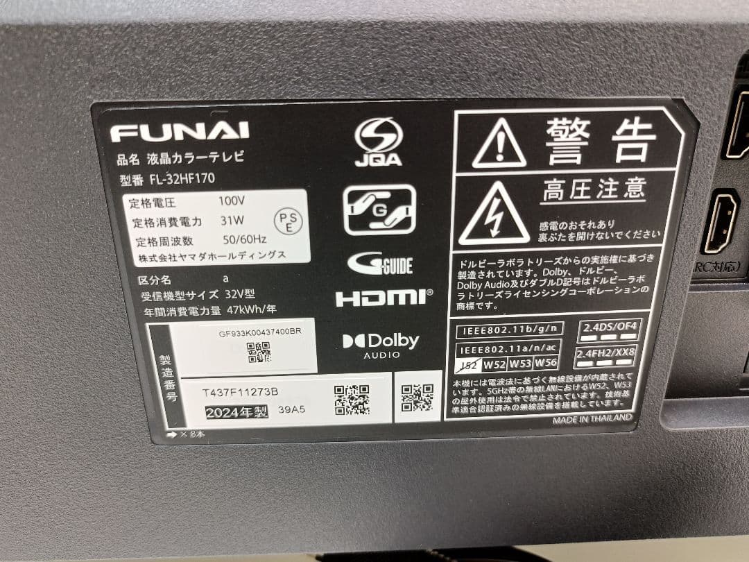 FUNAI フナイ 液晶テレビ FL-32HF170 リモコン付 24年製