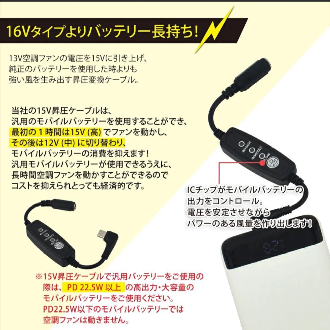 プ*。様 オークション！バートル17Vファン＆変換ケーブル＆モバイルバッテリー(