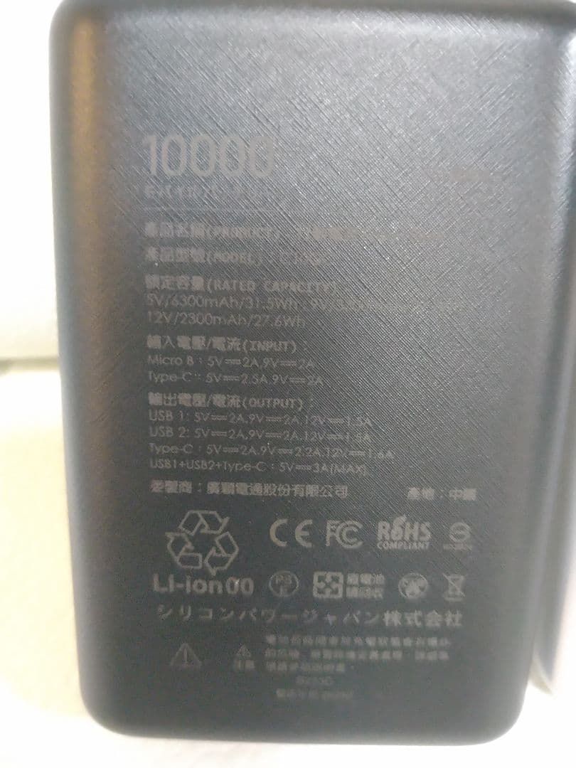 プ*。様 オークション！バートル17Vファン＆変換ケーブル＆モバイルバッテリー(