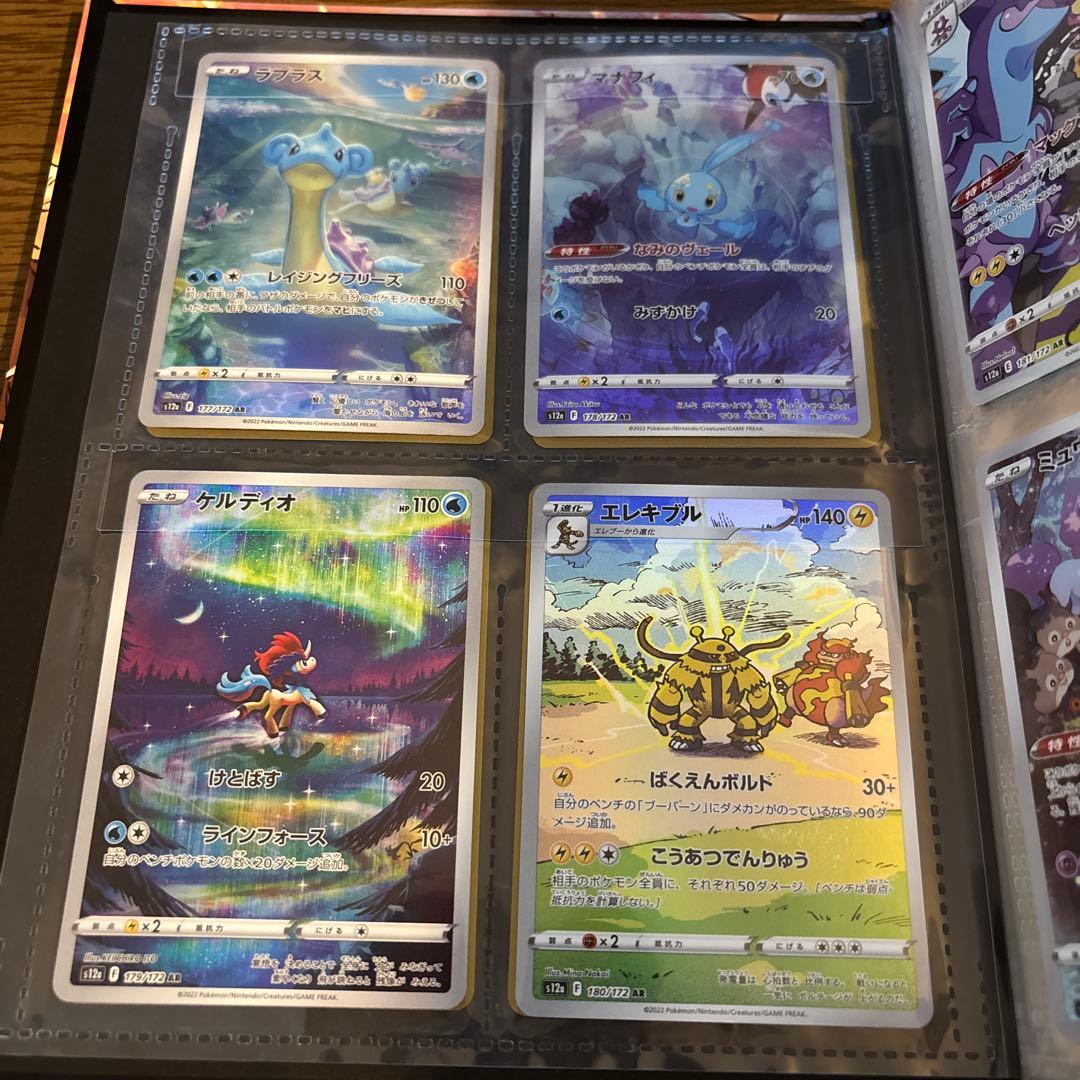 ポケモンカード VSTARユニバース AR コンプリート 28枚