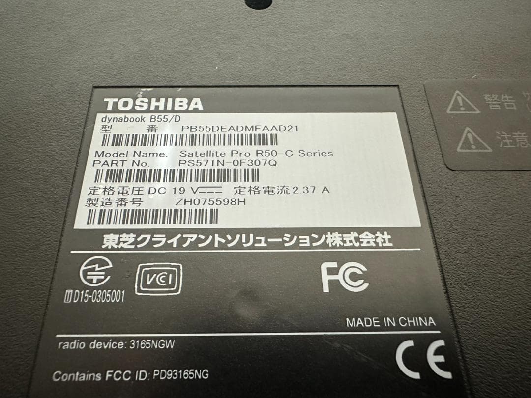 東芝ノートPC DYNABOOK B55/D Windows10 8/256GB