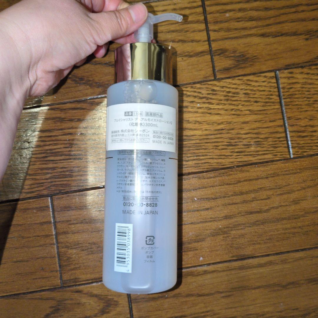 【美品】シーボン デュアルモイストローションQ(300ml )
