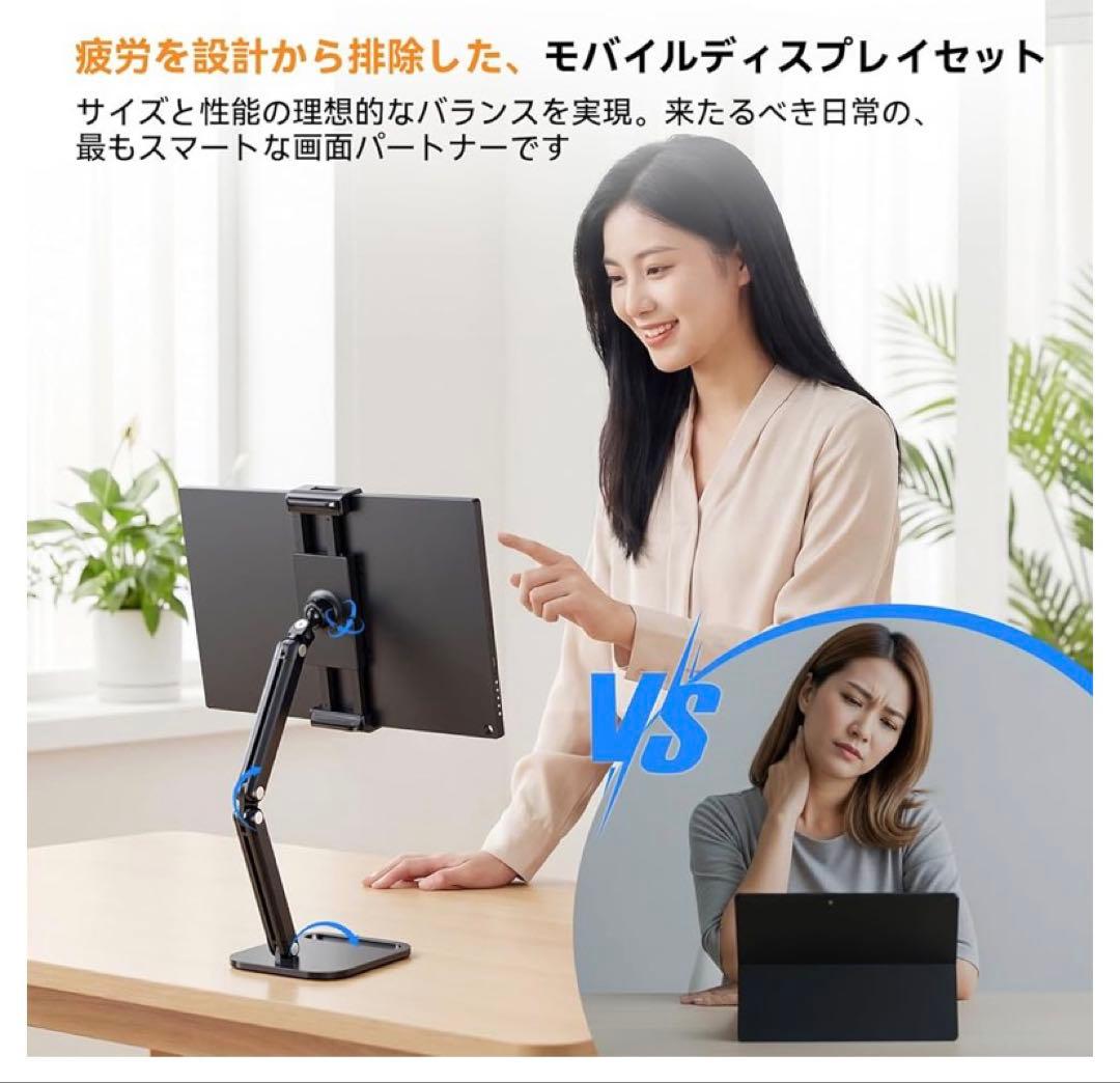 モバイルモニター 15.6インチ【卓上スタンド付き】FHD モバイルディスプレイ