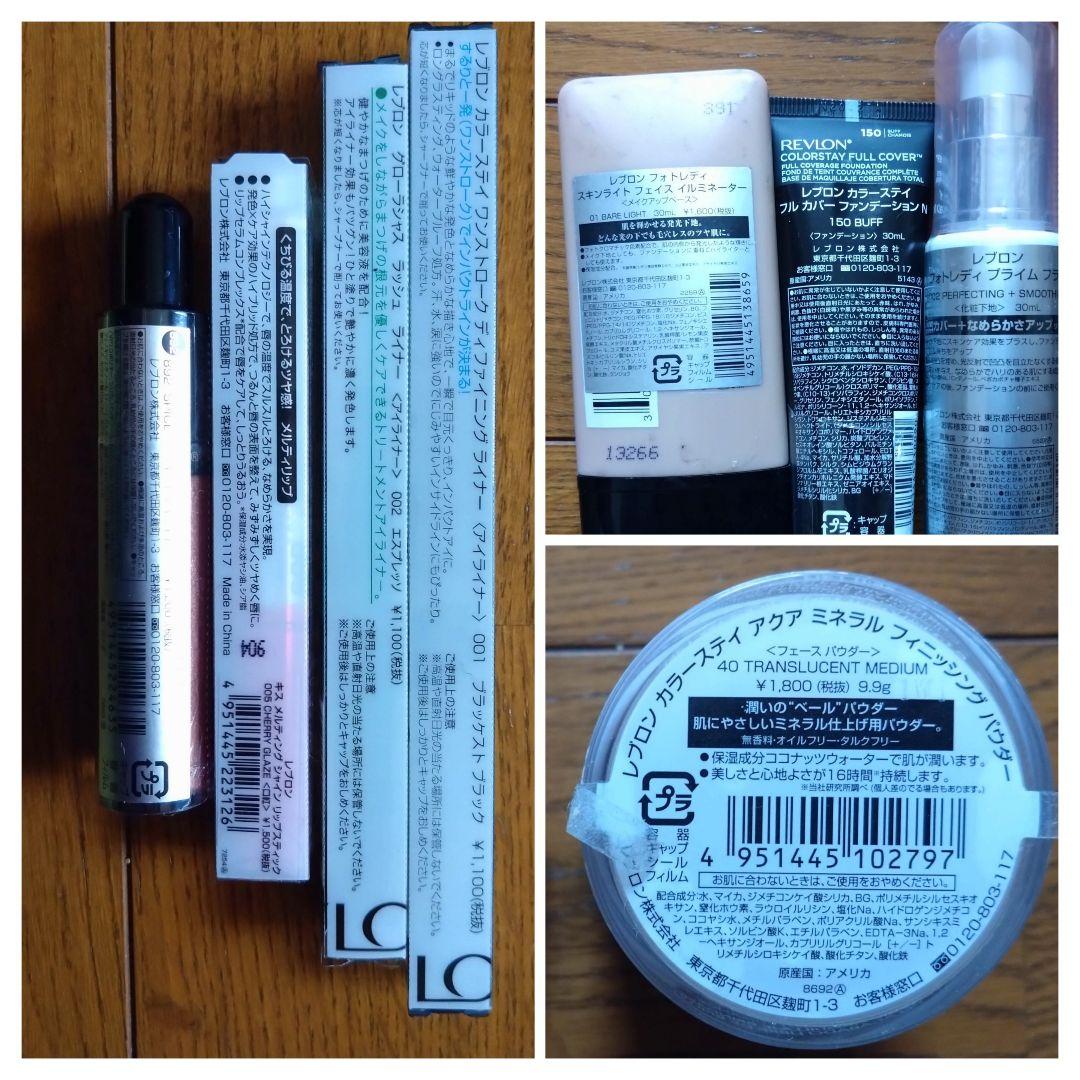 REVLON◇CLIO◇メイベリン♡キスミー♡コスメ化粧品18点まとめ売り福袋♡