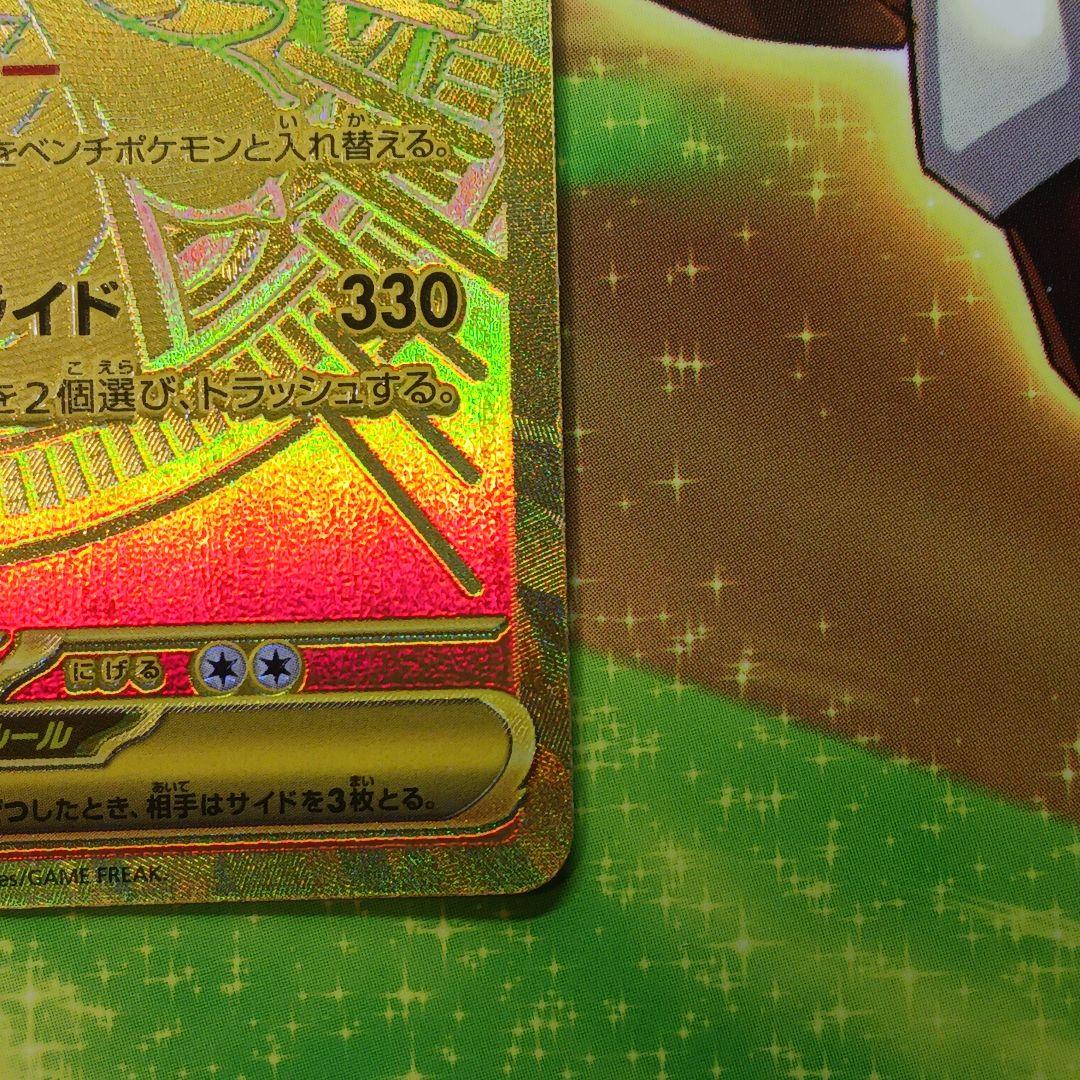 ポケモンカード★メガカイリューex★MUR★MEGAドリーム★美品★
