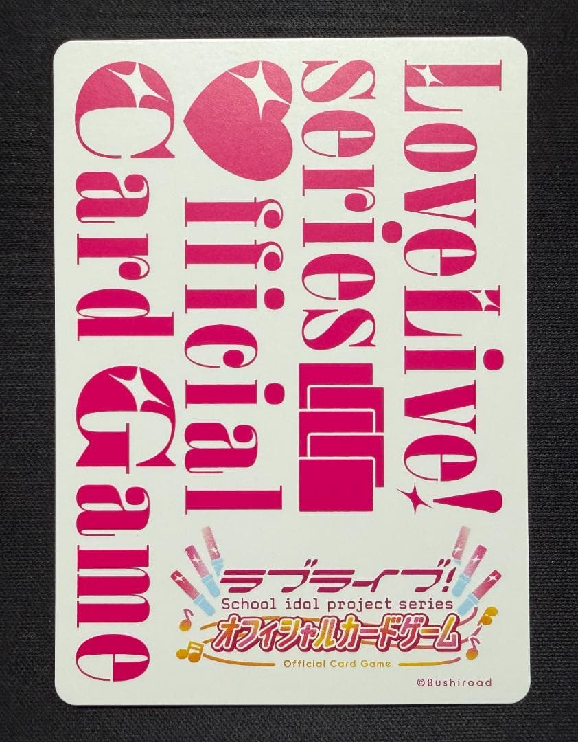 i*k様 【ラブカ】ラブライブカード 上原歩夢 & 日野下花帆 PR+ プロモ