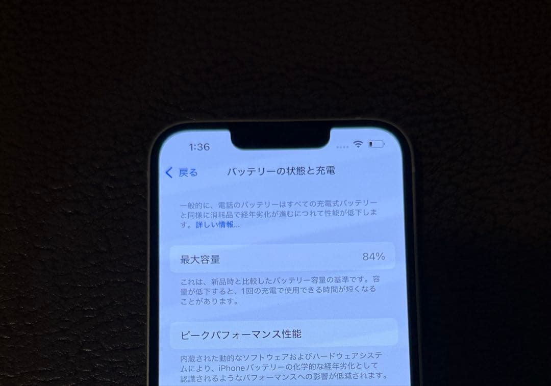 【美品】iPhone 13 本体 ホワイト　128G
