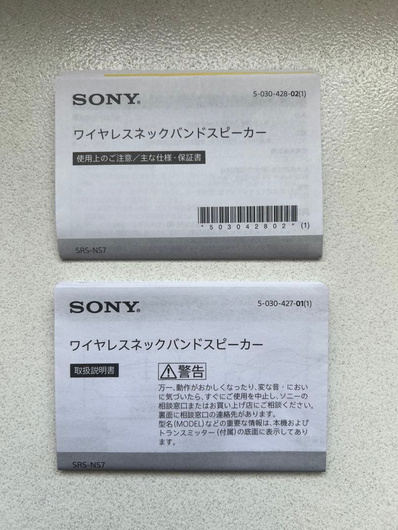ソニー(SONY)ワイヤレスネックバンドスピーカー SRS-NS7 中古品-美品