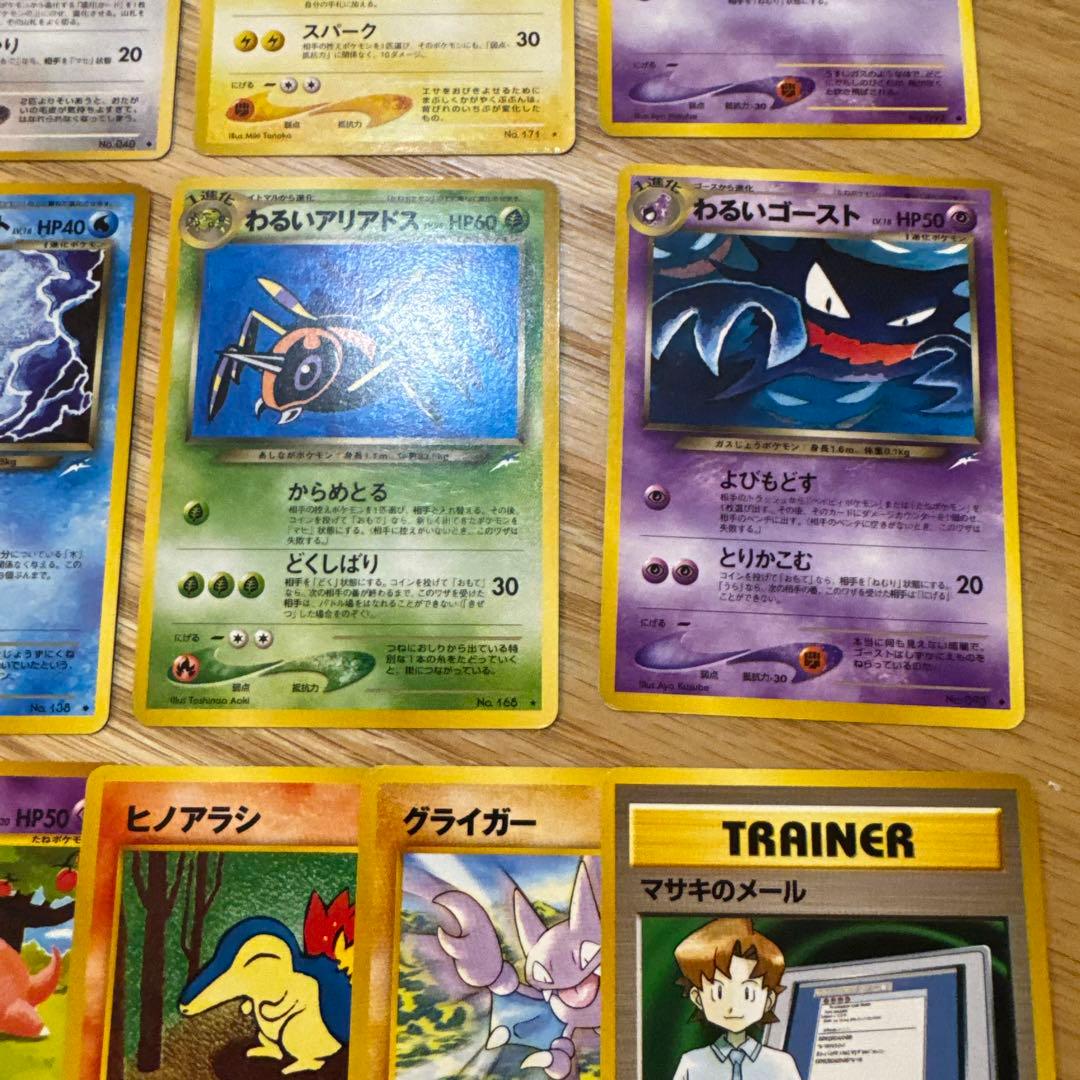 ポケモンカード旧裏　闇、そして光へ　ノーマルセット【5930