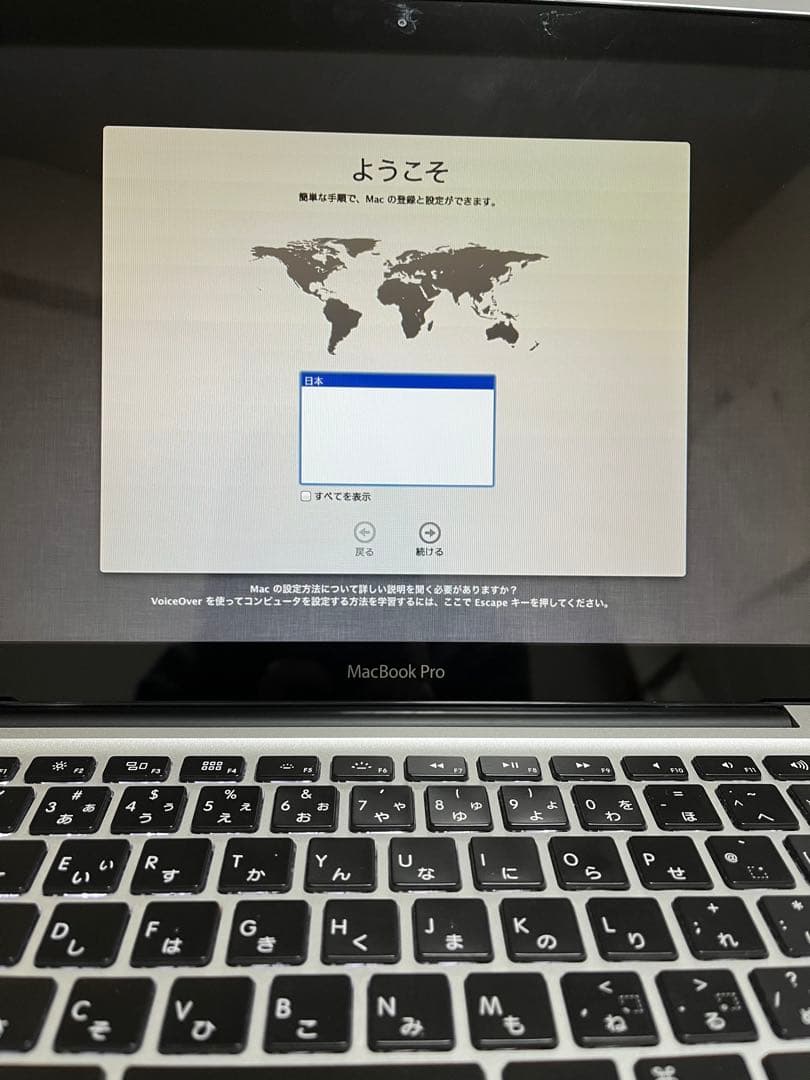 MacBook Pro 13インチ Mid 2012（初期化済）ジャンク品