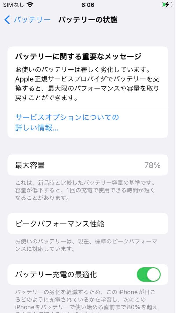 Apple iPhone 7 シルバー 128GB SIMロックあり