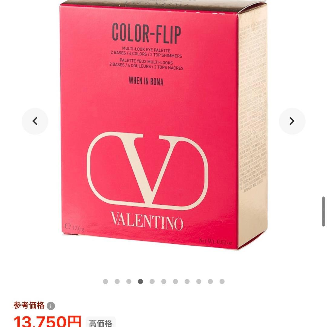 【新品未開封】VALENTINOヴァレンティノ アイパレット　カラーフリップ01
