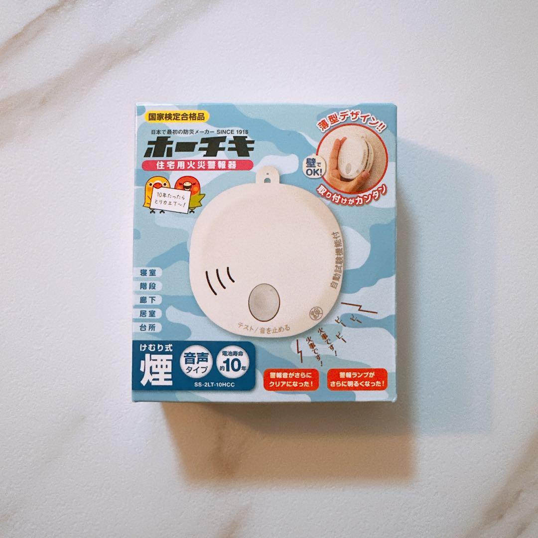【新品】住宅用火災管報器 ホーチキ 報知器 SS-2LT-10HCC 4個セット