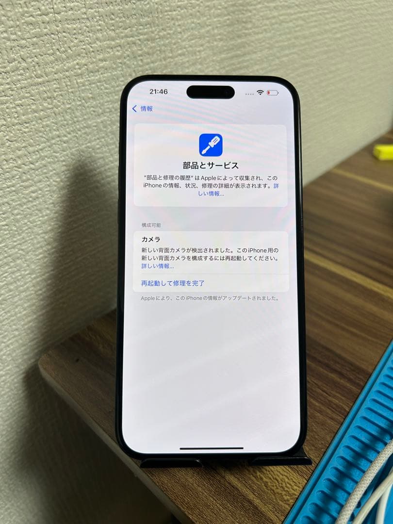 【純正BT100%】【即日発送】iPhone15Plus ブラック 128GB